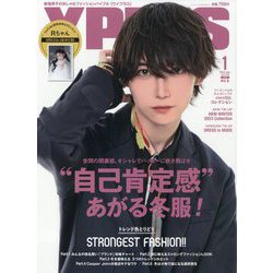 Yプラス 2024年 01月号 [雑誌]