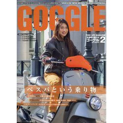 GOGGLE (ゴーグル) 2024年 02月号 [雑誌]