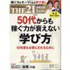 THE 21 (ざ・にじゅういち) 2024年 02月号 [雑誌]