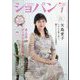 CHOPIN (ショパン) 2024年 01月号 [雑誌]