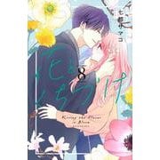 花とくちづけ（8）(KCデラックス) [コミック]