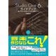 Studio One6ガイドブック―使いやすいDAWでイチから音楽づくり [単行本]