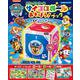 小学館のカラーワイド パウ・パトロール サイコロボールであそぼう！ブック(カラーワイド) [ムックその他]