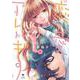 恋愛アレルギー 4(ラブコフレコミックス) [コミック]