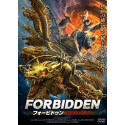 フォービドゥン 選ばれし者 [DVD]