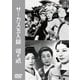 サーカス五人組/噂の娘 [DVD]