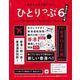 ひとりっぷ6～香港の推し111編～(集英社ムック－集英社ムック) [ムックその他]