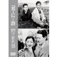 君と行く路/朝の並木道 [DVD]