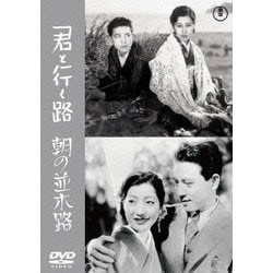 君と行く路/朝の並木道 [DVD]