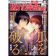 週刊漫画TIMES 2024年 2/2号 [雑誌]