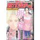 週刊漫画TIMES 2024年 1/26号 [雑誌]