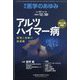 医学のあゆみ 2023年 12/30号 [雑誌]