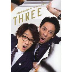 「囲碁将棋 情熱スリーポイント」公式本（TVガイドMOOK） [ムックその他]