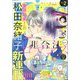 Kiss (キス) 2024年 02月号 [雑誌]