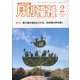 月刊 福祉 2024年 02月号 [雑誌]