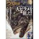 つり情報 2024年 1/1号 [雑誌]