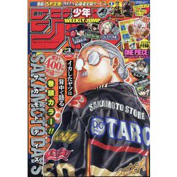 ヨドバシ.com - 週刊少年ジャンプ 2024年 1/15号 [雑誌] 通販【全品