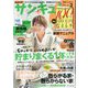 サンキュ ! 2024年 02月号 [雑誌]