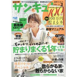 サンキュ ! 2024年 02月号 [雑誌]