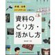 増刊 デンタルハイジーン 評価・治療・メインテナンスに役立つ! 資料のとり方・活かし方  2023年 12月号 [雑誌]