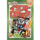 イラストロジック館コンパクト  2024年 02月号 [雑誌]