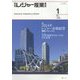 月刊 レジャー産業資料 2024年 01月号 [雑誌]