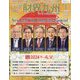 財界九州 2024年 01月号 [雑誌]