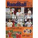 Handball (ハンドボール) 2024年 01月号 [雑誌]