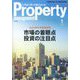 月刊 プロパティマネジメント 2024年 01月号 [雑誌]