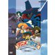 アニメ三銃士 DVD BOX 2 [DVD]