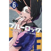 小説ブルーロック〈6〉―BLUELOCK(講談社KK文庫) [新書]