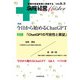 病院の収益改善に貢献する　病院経営MASTER　VOL8.3 [単行本]