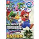 スーパーマリオブラザーズ・ワンダー完全攻略本 [単行本]