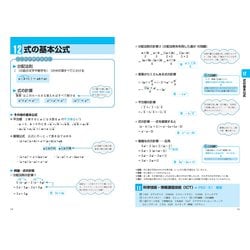 2011年度版 ドリル式 一般常識問題集 (就職必勝シリーズ) 一般常識対策研究会 2026年度版 ドリル式 一般常識問題集 (永岡書店の就職シリーズ