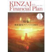 ＫＩＮＺＡＩ　Ｆｉｎａｎｃｉａｌ　Ｐｌａｎ　Ｎｏ．４６７　１月号<Ｎｏ．４６７　１月号> [単行本]