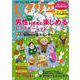 レクリエ　２０２４　３・４月(別冊家庭画報) [ムックその他]