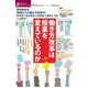 授業づくりネットワーク No.46－（2023年12月号） [単行本]
