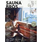 SAUNA BROS. vol.7（TOKYO NEWS MOOK） [ムックその他]