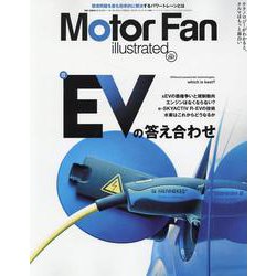 ヨドバシ.com - MOTOR FAN illustrated Vol.207（モーターファン別冊