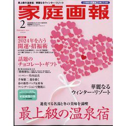 ヨドバシ.com - 家庭画報プレミアムライト版 2024年 02月号 [雑誌