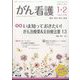 がん看護 2024年 01月号 [雑誌]