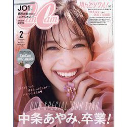 CanCam （キャンキャン） 2024年 02月号 [雑誌]