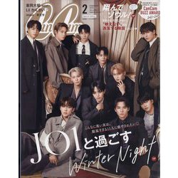 増刊キャンキャン CanCam2月号特別版 2024年 02月号 [雑誌]