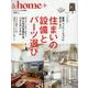 ＆home＋ 住まいの設備とパーツ選び（MUSASHI MOOK） [ムックその他]