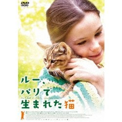 ルー、パリで生まれた猫 [DVD]