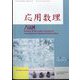 応用数理 2023年 12月号 [雑誌]