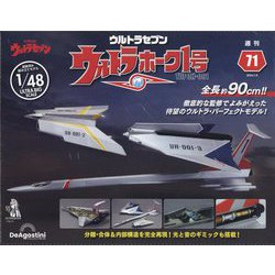 ウルトラホーク1号 2024年 1/9号(71) [雑誌]