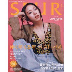 SPUR (シュプール) 2024年 02月号 [雑誌]