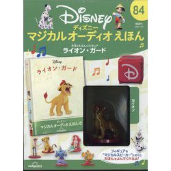 ディズニーマジカルオーディオえほん　1〜84巻セット issue_62_1.jpg
