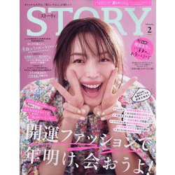 STORY (ストーリー) 2024年 02月号 [雑誌]